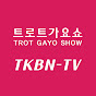 TKBN-TV 트로트 성인가요 방송 TROT KOREA