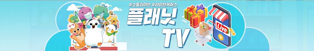 플래닛TV / planet TV