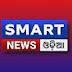 logo SMART NEWS ODIA