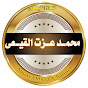 Muhammad Ezzat Al-Qiay Alqiay Official Channel