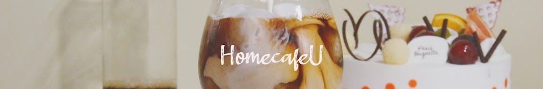 홈카페 레시피 HomecafeU