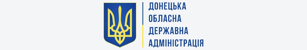 Донецька облдержадміністрація