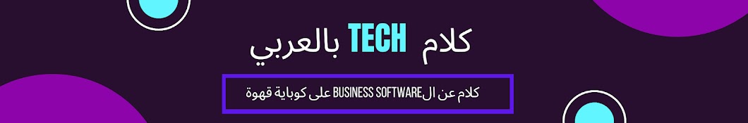 Kalam Tech بالعربي