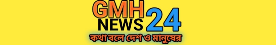 GMH NEWS 24