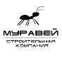 MURAVEY Строительство домов