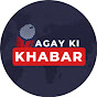 Agay Ki Khabar
