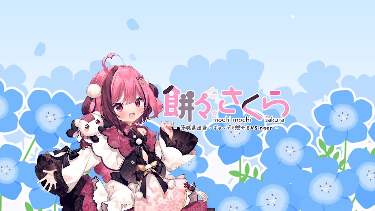 チャンネル「Sakura CH.餅々さくら」のバナー