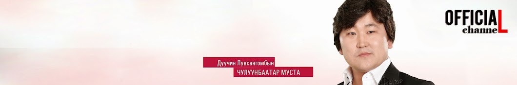 дуучин Чулуунбаатар official