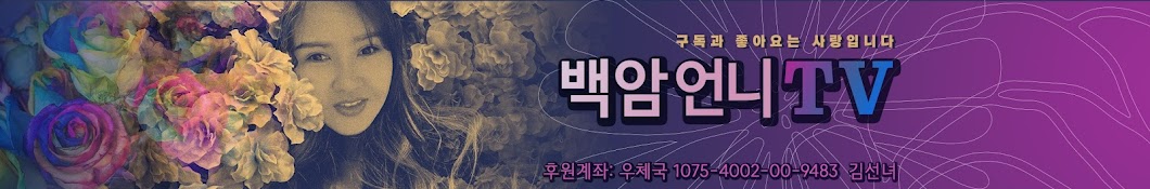 백암언니TV