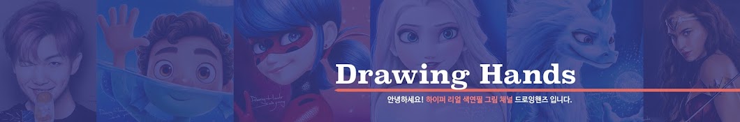 Drawing Hands Banner