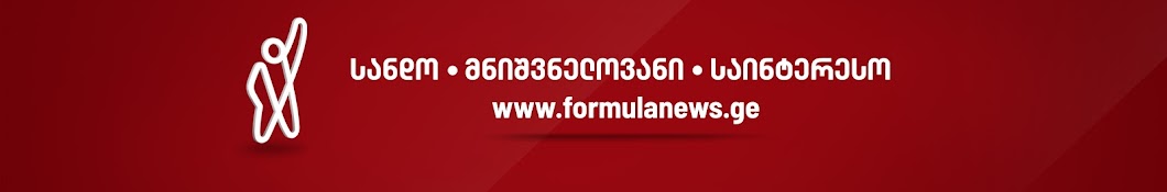 Formula News Banner