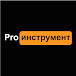 ProИнструмент