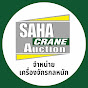 sahacrane machinery