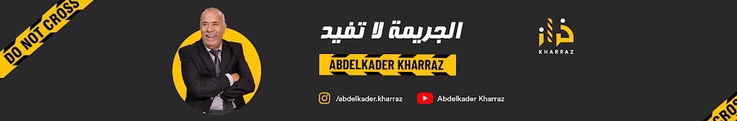 Abdelkader Kharraz Banner