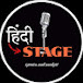 हिंदी STAGE 