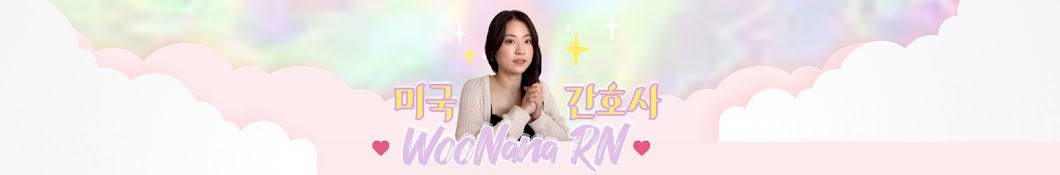 우나나 WooNana RN