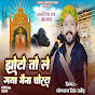 Jograj Singh Rathore - Topic