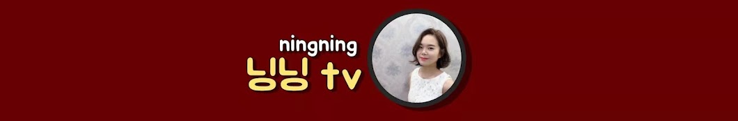 닝닝tv  ningning (ASMR Relax and Healing)