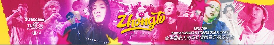 ZHONG.TV Banner