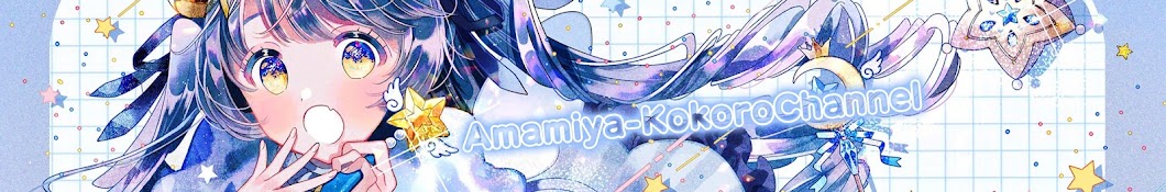 天宮 こころ / Amamya Ch. Banner