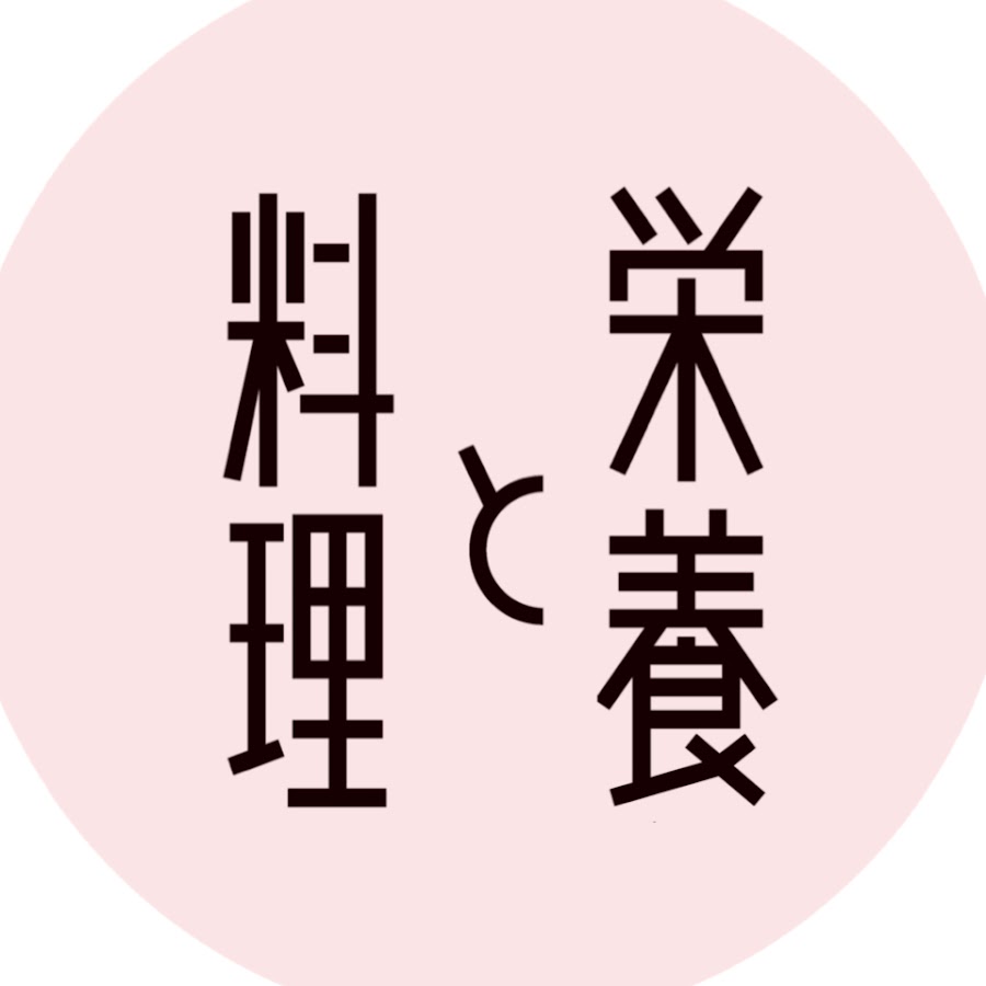 月刊『栄養と料理』 - YouTube