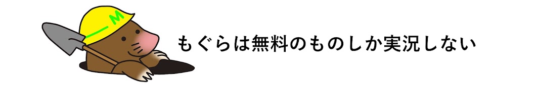 もぐらは小説について語りたい