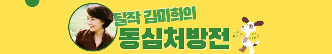 달작 TV 동시메아리