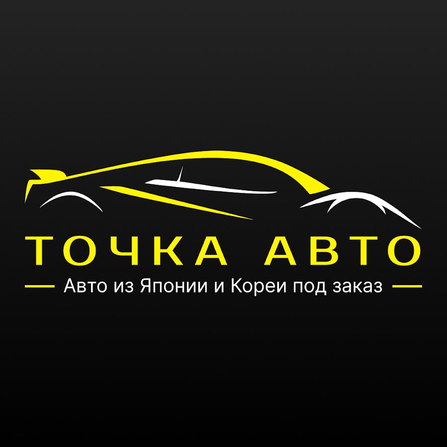 Точка Авто | Авто из Японии и Кореи под заказ - YouTube