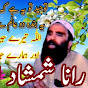 Rana Shamshad Salafi Official