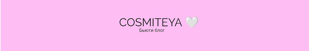 CosmiTeya