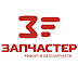 logo ЗАПЧАСТЕР | НИЖНЕВАРТОВСК