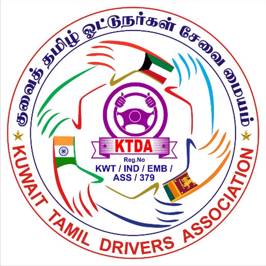 Kuwait Tamil Drivers Association @kuwaittamildriversassociat8166