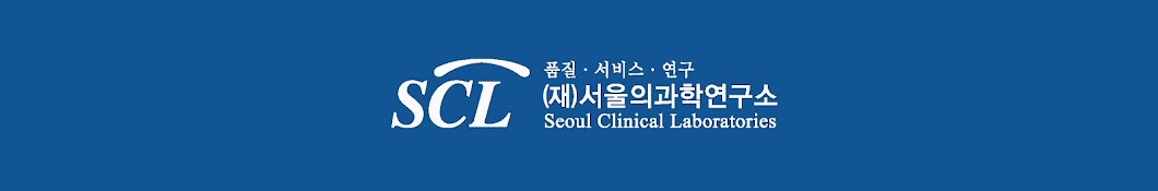 SCL 헬스튜브(Healthtube)