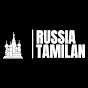 Russia Tamilan 