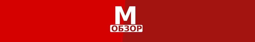 Мужской Обзор