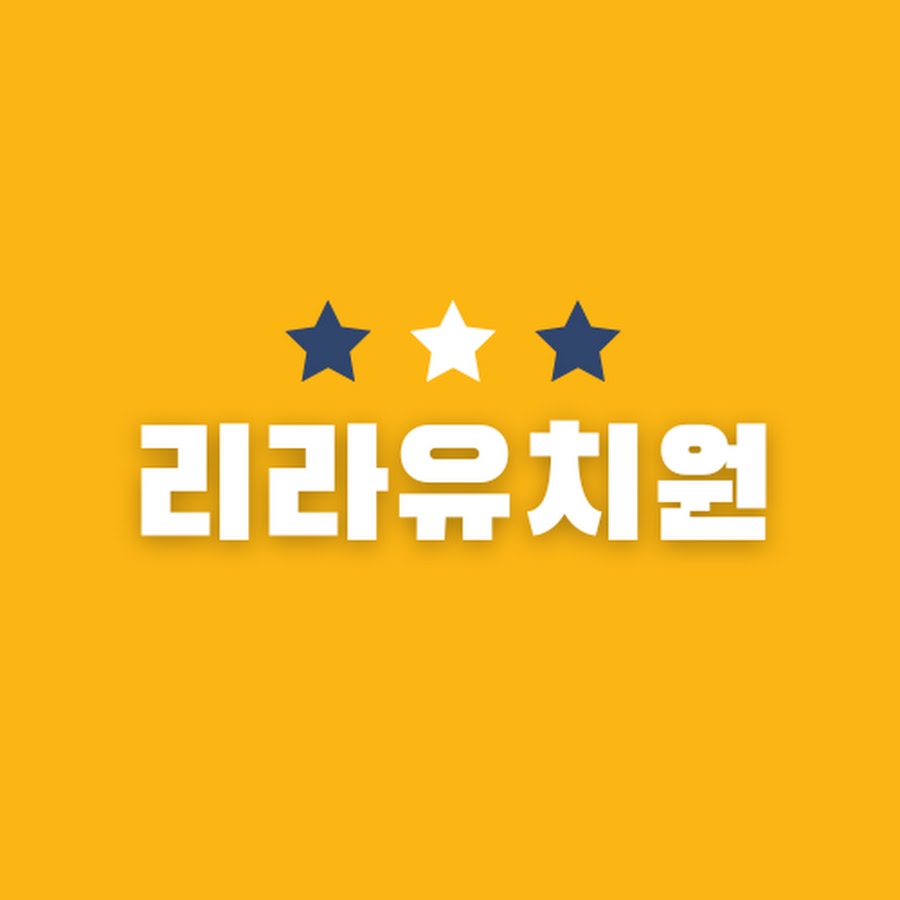 리라유치원 - YouTube 리라유치원