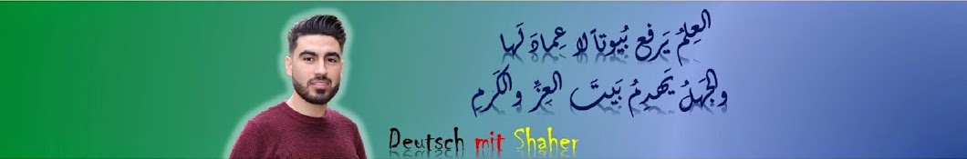 Deutsch mit Shaher