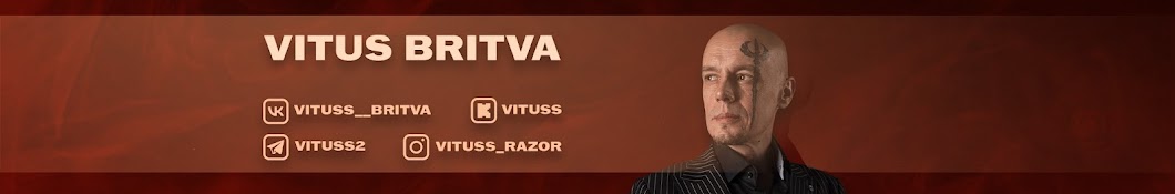 Витус