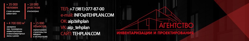 АИП | Агентство инвентаризации и проектирования