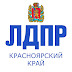 logo ЛДПР Красноярский край