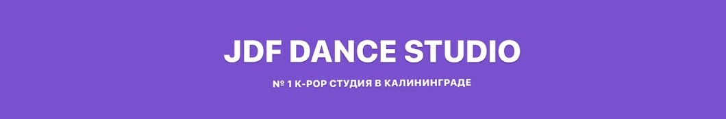 JDF Dance Studio Banner