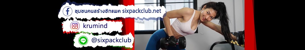 sixpackclub.net