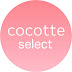 cocotte_select