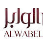 Alwabel AlSayyib l الوابل الصيب