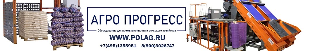 Машиностроительный завод Агро Прогресс