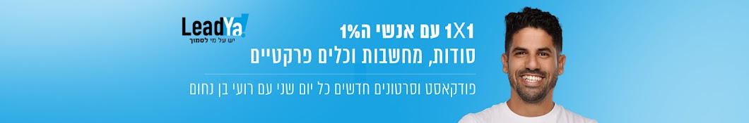 שיווק דיגיטלי | רועי בן נחום