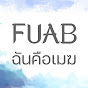 FUAB ฉันคือเมฆ