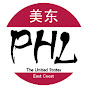 ChineseinUS PHL | 费城华人在美东