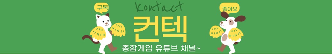 kontact