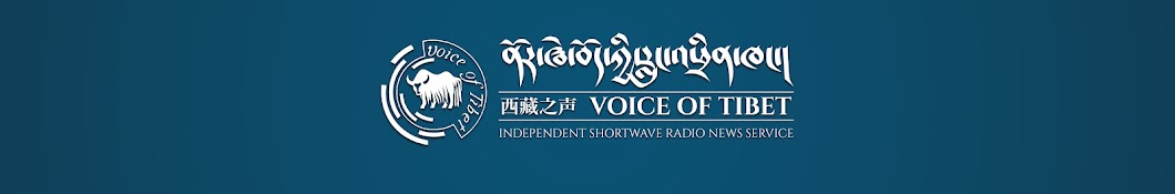 Voice of Tibet Banner